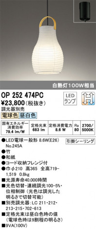 ODELIC �����ǥ�å� �ڥ����ȥ饤�� OP252474PC �ᥤ��̿�