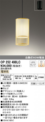 ODELIC �����ǥ�å� �ڥ����ȥ饤�� OP252498LC �ᥤ��̿�