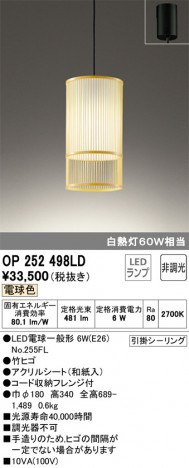 ODELIC �����ǥ�å� �ڥ����ȥ饤�� OP252498LD �ᥤ��̿�