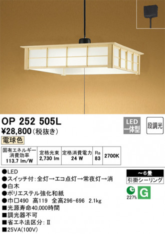 ODELIC �����ǥ�å� �ڥ����ȥ饤�� OP252505L �ᥤ��̿�