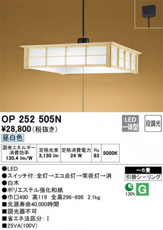 ODELIC ǥå ڥȥ饤 OP252505N ᥤ̿