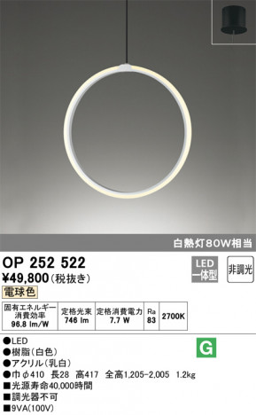 ODELIC ǥå ڥȥ饤 OP252522 ᥤ̿