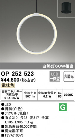 ODELIC �����ǥ�å� �ڥ����ȥ饤�� OP252523 �ᥤ��̿�