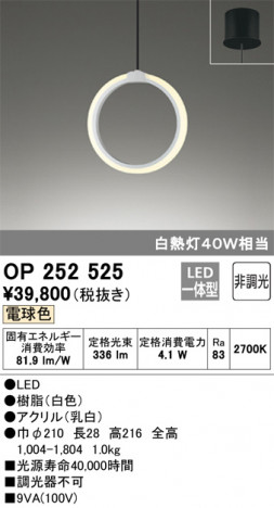 ODELIC �����ǥ�å� �ڥ����ȥ饤�� OP252525 �ᥤ��̿�