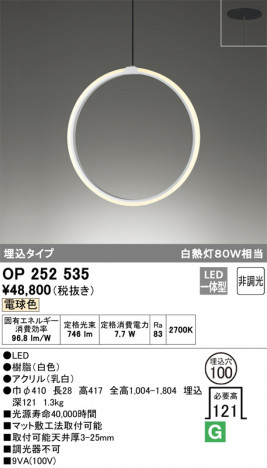 ODELIC �����ǥ�å� �ڥ����ȥ饤�� OP252535 �ᥤ��̿�