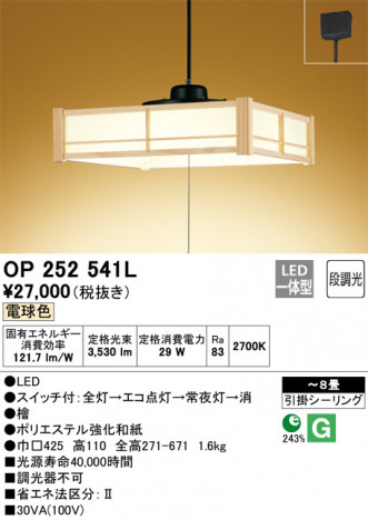 ODELIC ǥå ڥȥ饤 OP252541L ᥤ̿