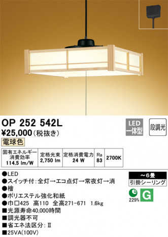 ODELIC ǥå ڥȥ饤 OP252542L ᥤ̿