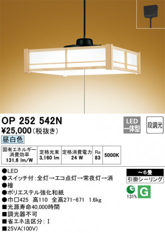 ODELIC �����ǥ�å� �ڥ����ȥ饤�� OP252542N �ᥤ��̿�