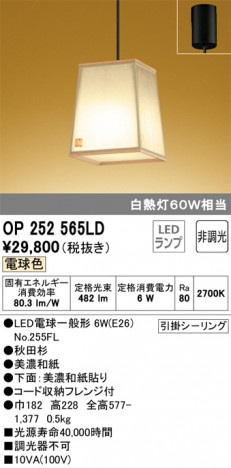 ODELIC �����ǥ�å� �ڥ����ȥ饤�� OP252565LD �ᥤ��̿�