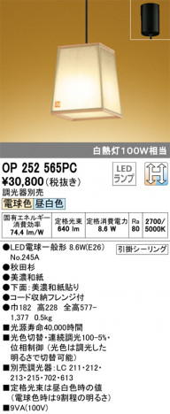 ODELIC �����ǥ�å� �ڥ����ȥ饤�� OP252565PC �ᥤ��̿�