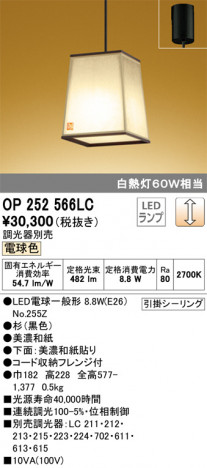 ODELIC �����ǥ�å� �ڥ����ȥ饤�� OP252566LC �ᥤ��̿�