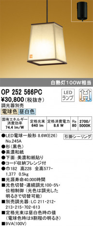 ODELIC ǥå ڥȥ饤 OP252566PC ᥤ̿