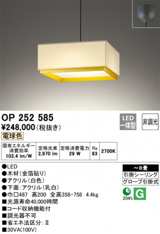 ODELIC ǥå ڥȥ饤 OP252585 ᥤ̿