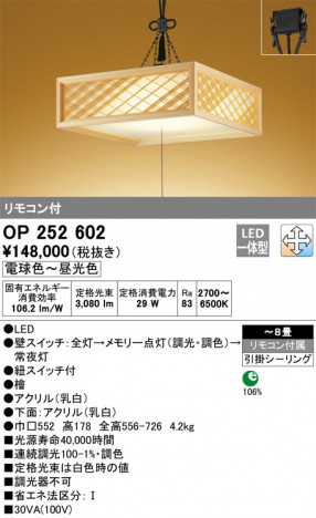 ODELIC �����ǥ�å� �ڥ����ȥ饤�� OP252602 �ᥤ��̿�