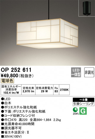 ODELIC �����ǥ�å� �ڥ����ȥ饤�� OP252611 �ᥤ��̿�