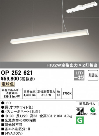 ODELIC �����ǥ�å� ��ȴ������ OP252621 �ᥤ��̿�