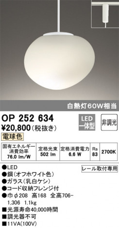 ODELIC �����ǥ�å� �ڥ����ȥ饤�� OP252634 �ᥤ��̿�