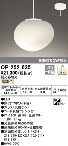 ODELIC �����ǥ�å� �ڥ����ȥ饤�� OP252635 �ᥤ��̿�