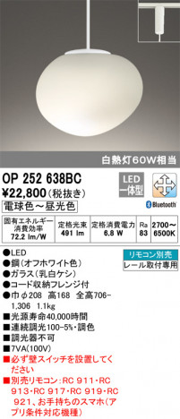 ODELIC �����ǥ�å� �ڥ����ȥ饤�� OP252638BC �ᥤ��̿�