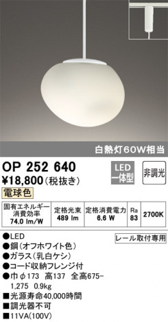 ODELIC ǥå ڥȥ饤 OP252640 ᥤ̿