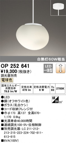 ODELIC �����ǥ�å� �ڥ����ȥ饤�� OP252641 �ᥤ��̿�