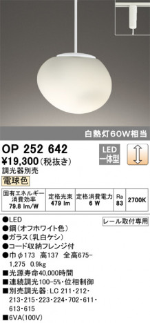 ODELIC ǥå ڥȥ饤 OP252642 ᥤ̿