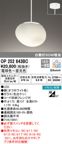 ODELIC �����ǥ�å� �ڥ����ȥ饤�� OP252643BC �ᥤ��̿�