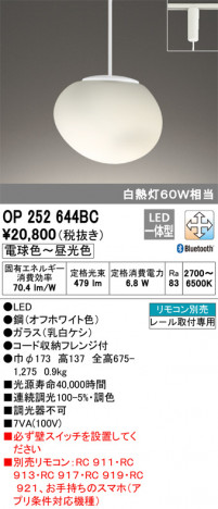 ODELIC ǥå ڥȥ饤 OP252644BC ᥤ̿