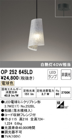 ODELIC �����ǥ�å� �ڥ����ȥ饤�� OP252645LD �ᥤ��̿�