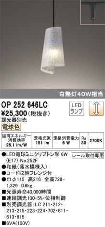 ODELIC �����ǥ�å� �ڥ����ȥ饤�� OP252646LC �ᥤ��̿�