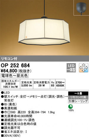 ODELIC �����ǥ�å� �ڥ����ȥ饤�� OP252684 �ᥤ��̿�