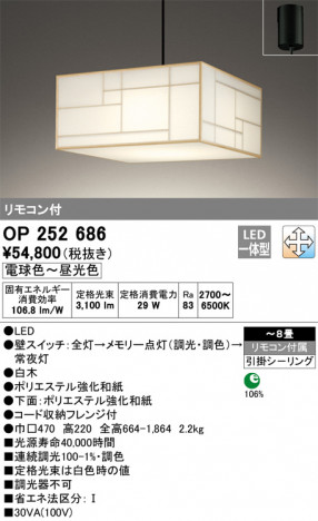 ODELIC �����ǥ�å� �ڥ����ȥ饤�� OP252686 �ᥤ��̿�