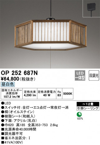 ODELIC �����ǥ�å� �ڥ����ȥ饤�� OP252687N �ᥤ��̿�