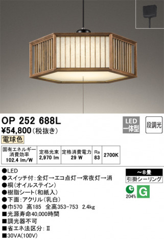 ODELIC �����ǥ�å� �ڥ����ȥ饤�� OP252688L �ᥤ��̿�