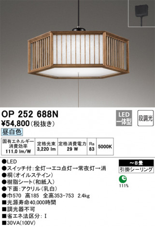 ODELIC �����ǥ�å� �ڥ����ȥ饤�� OP252688N �ᥤ��̿�