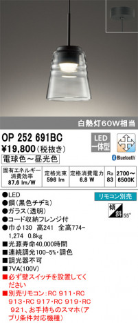 ODELIC �����ǥ�å� �ڥ����ȥ饤�� OP252691BC �ᥤ��̿�