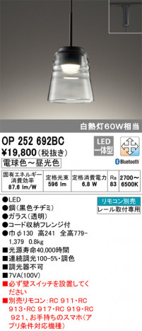 ODELIC �����ǥ�å� �ڥ����ȥ饤�� OP252692BC �ᥤ��̿�