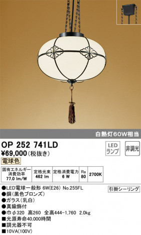 ODELIC �����ǥ�å� �ڥ����ȥ饤�� OP252741LD �ᥤ��̿�