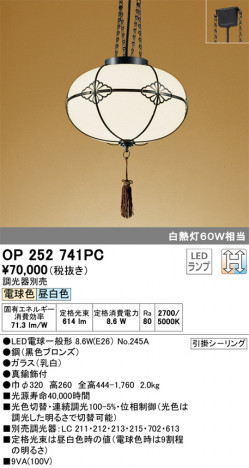 ODELIC �����ǥ�å� �ڥ����ȥ饤�� OP252741PC �ᥤ��̿�