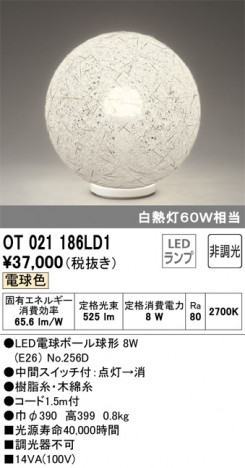 ODELIC �����ǥ�å� ������� OT021186LD1 �ᥤ��̿�