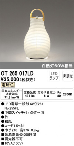 ODELIC �����ǥ�å� ������� OT265017LD �ᥤ��̿�