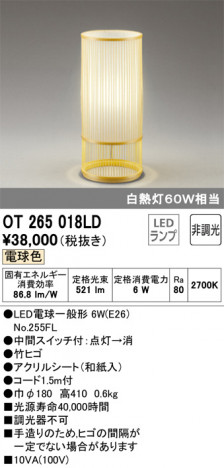 ODELIC �����ǥ�å� ������� OT265018LD �ᥤ��̿�