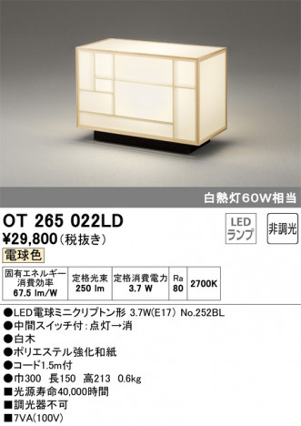 ODELIC �����ǥ�å� ������� OT265022LD �ᥤ��̿�