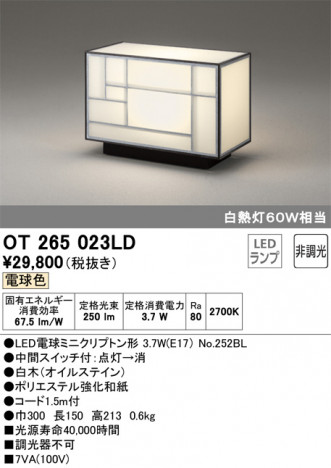 ODELIC �����ǥ�å� ������� OT265023LD �ᥤ��̿�