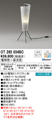 ODELIC �����ǥ�å� ������� OT265034BC �ᥤ��̿�