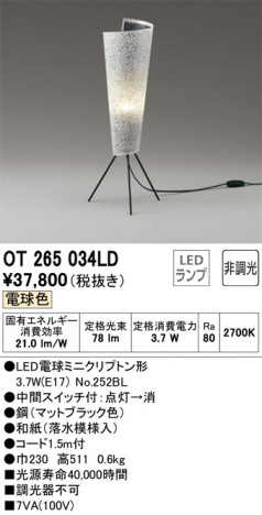 ODELIC ǥå  OT265034LD ᥤ̿