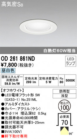 ODELIC �����ǥ�å� �������ƥꥢ�饤�� OD261861ND �ᥤ��̿�