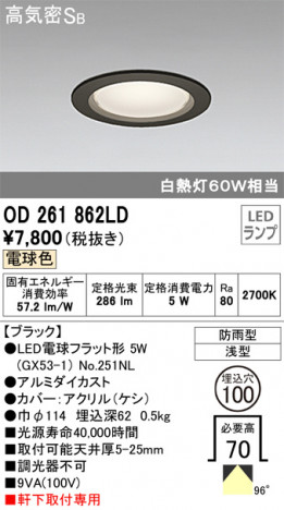 ODELIC �����ǥ�å� �������ƥꥢ�饤�� OD261862LD �ᥤ��̿�