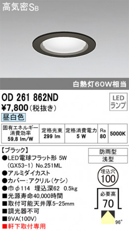 ODELIC �����ǥ�å� �������ƥꥢ�饤�� OD261862ND �ᥤ��̿�