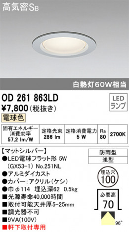 ODELIC �����ǥ�å� �������ƥꥢ�饤�� OD261863LD �ᥤ��̿�